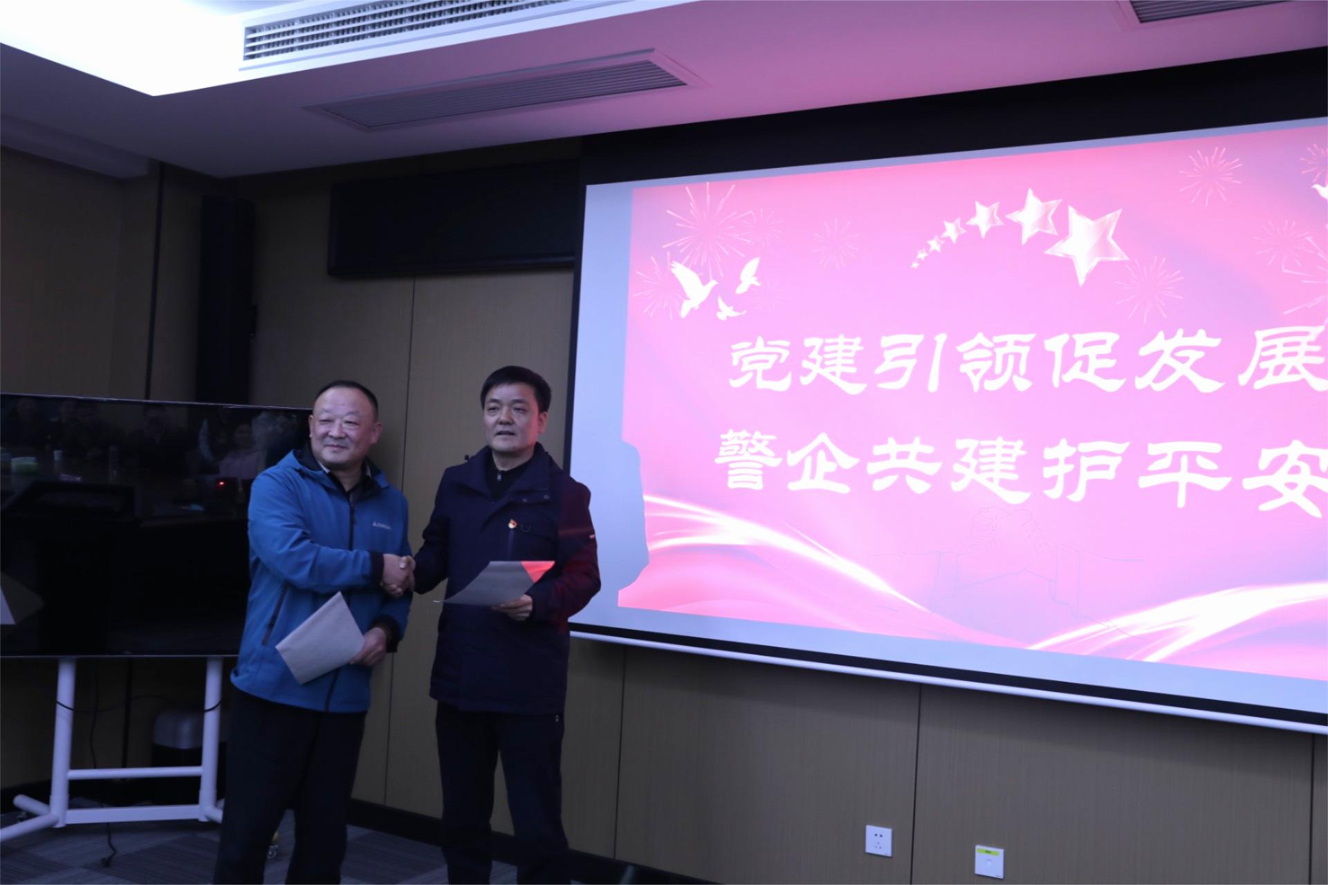 黨建引領促發(fā)展，警企共建護平安